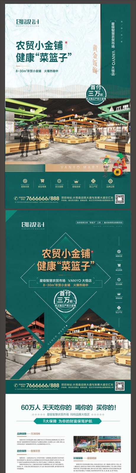 农贸小金铺宣传单页-采灵感-https://www.cailinggan.com/