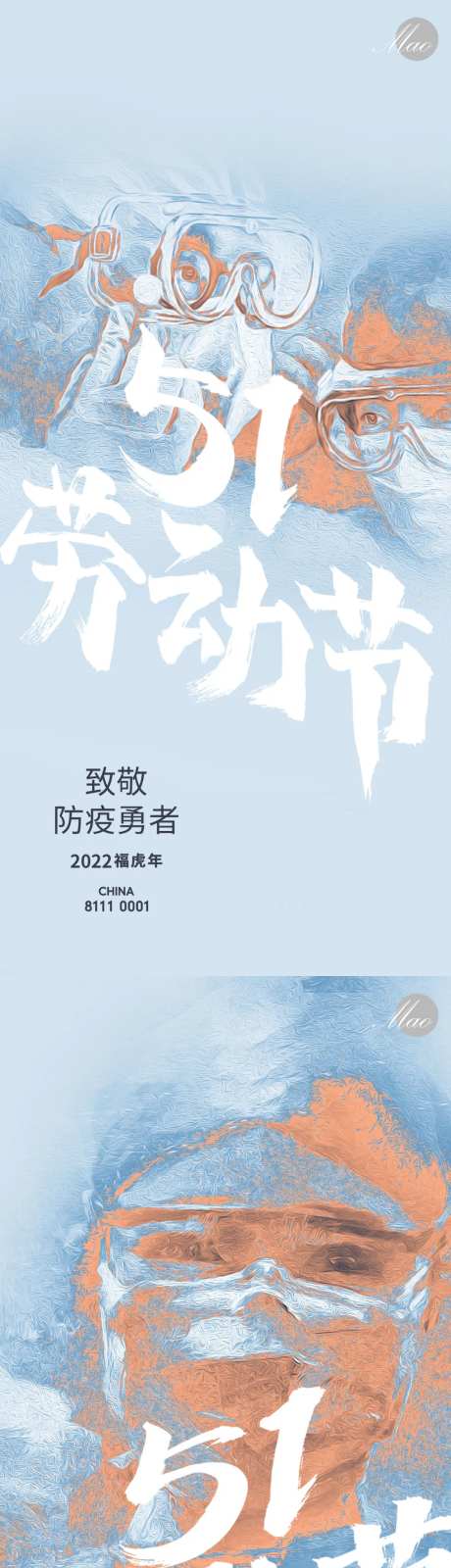 五一劳动节医生护士插画-采灵感-https://www.cailinggan.com/