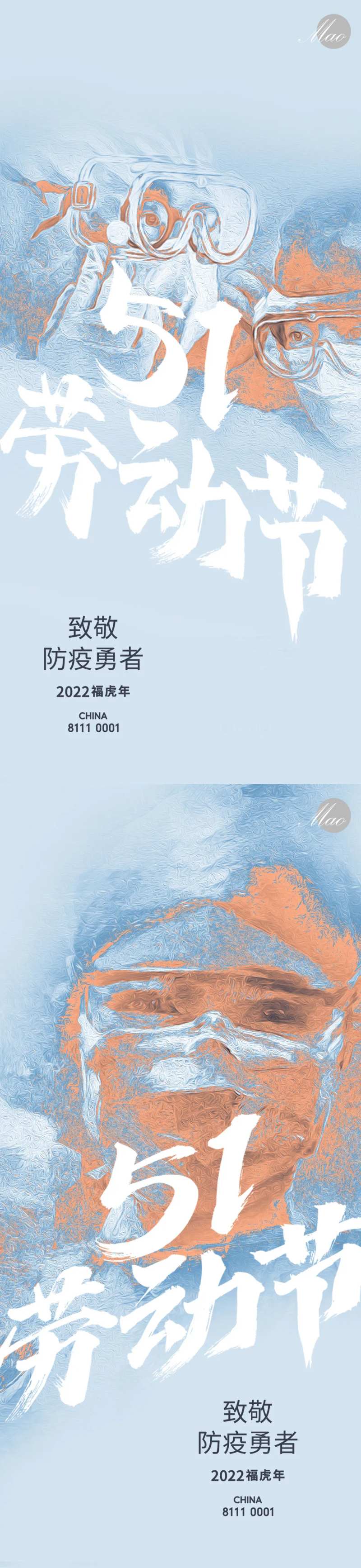 五一劳动节医生护士插画-采灵感-cailinggan.com