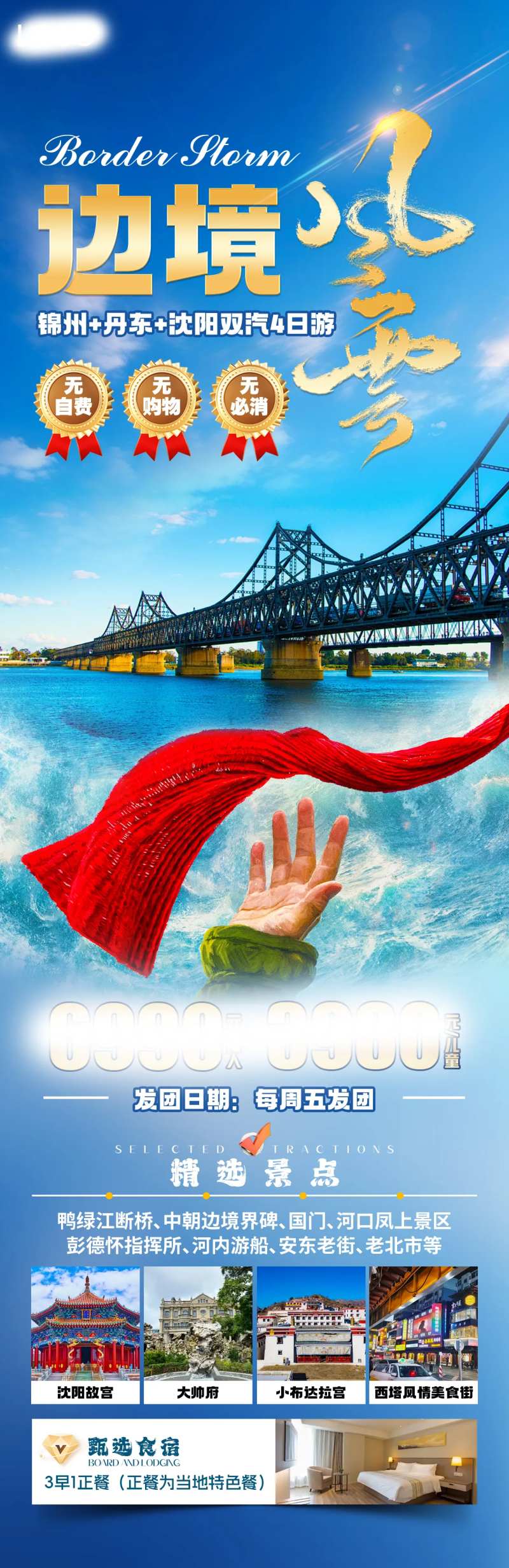 边境风云-采灵感-cailinggan.com