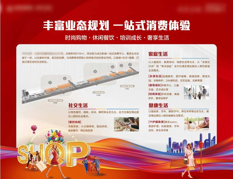 商业展板-采灵感-cailinggan.com