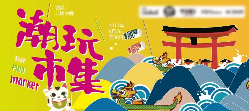 潮玩市集-采灵感-cailinggan.com