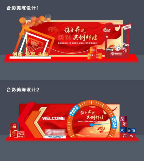 龙年活动美陈-采灵感-https://www.cailinggan.com/