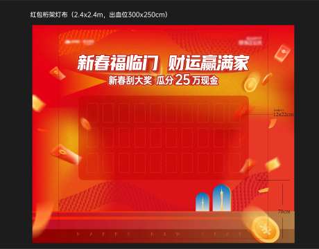 新春红包墙-采灵感-https://www.cailinggan.com/