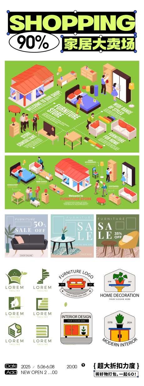 家居大卖场贴纸海报-采灵感-https://www.cailinggan.com/