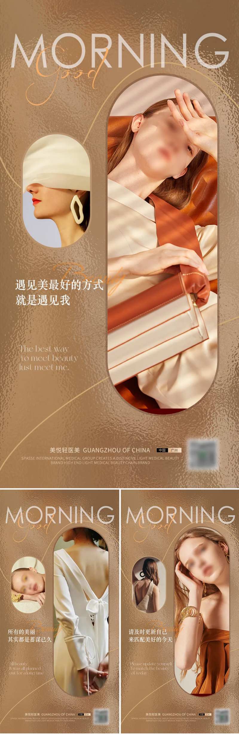 美业美学日签海报-采灵感-cailinggan.com