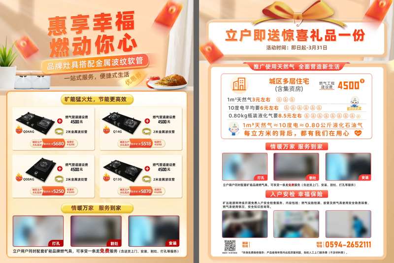 天然气厨房产品促销MD-采灵感-cailinggan.com