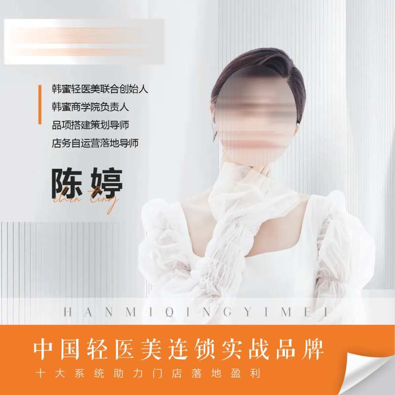 美业导师头像-采灵感-cailinggan.com