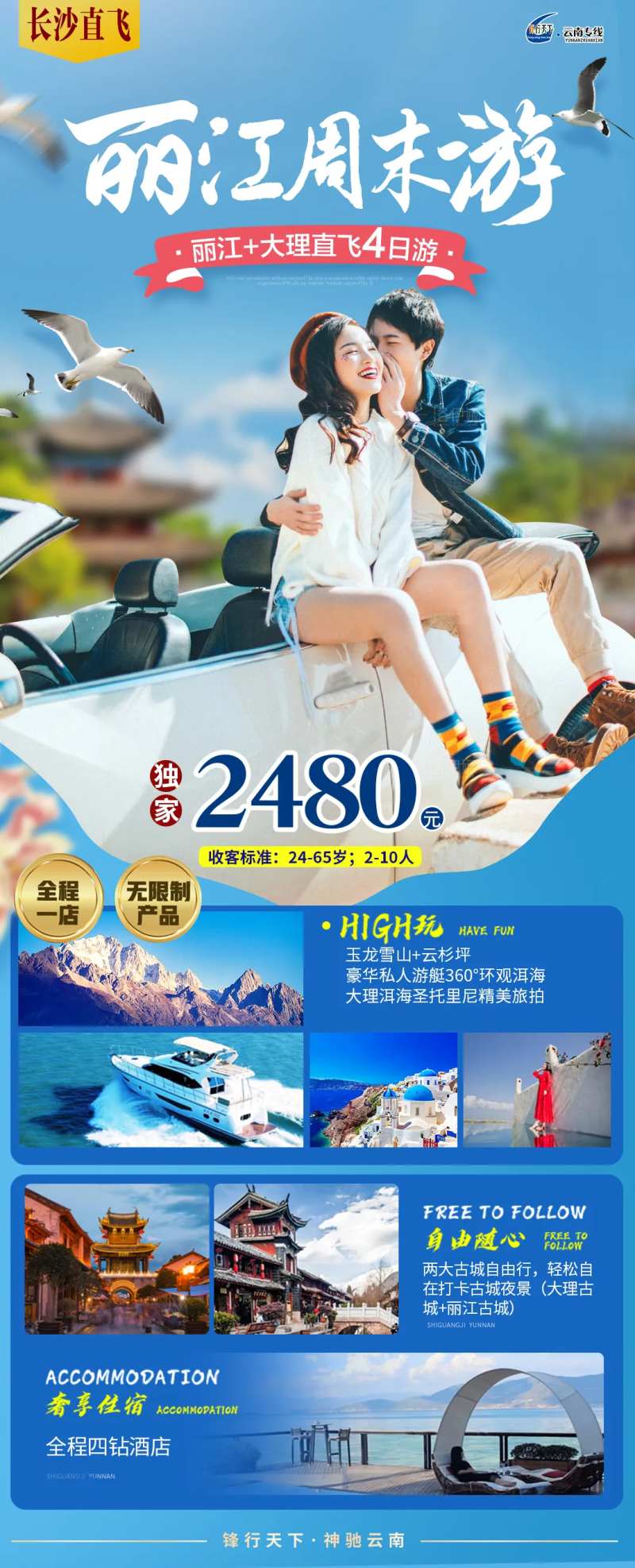 丽江周末游-采灵感-cailinggan.com