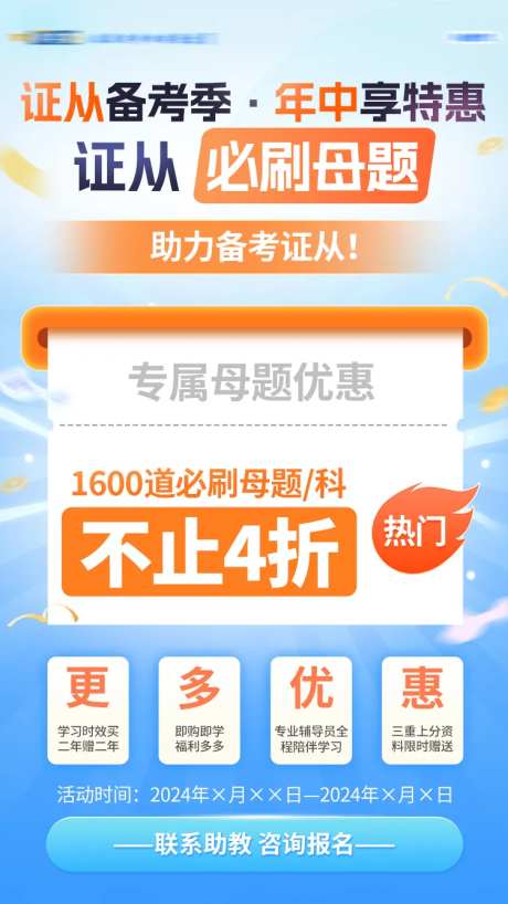 金融教育海报-采灵感-https://www.cailinggan.com/