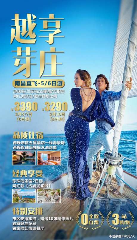 越南芽庄旅游海报-采灵感-https://www.cailinggan.com/