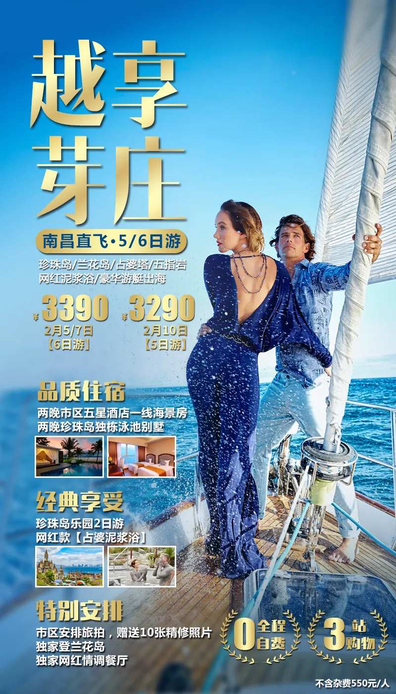 越南芽庄旅游海报-采灵感-cailinggan.com