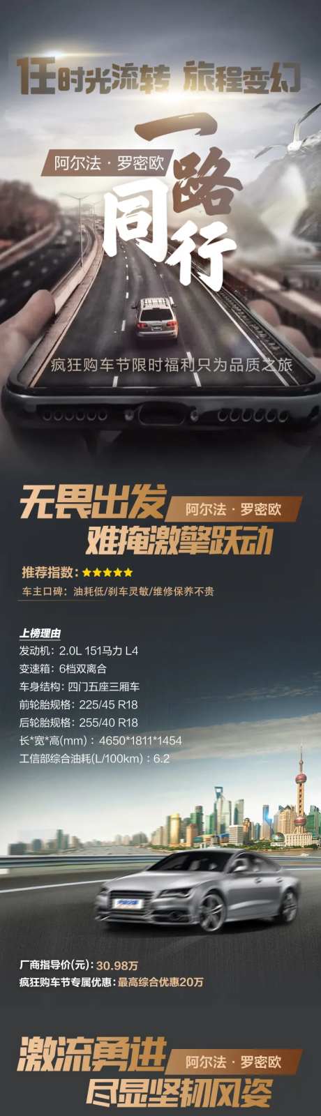 豪华汽车品牌参数长图-采灵感-https://www.cailinggan.com/