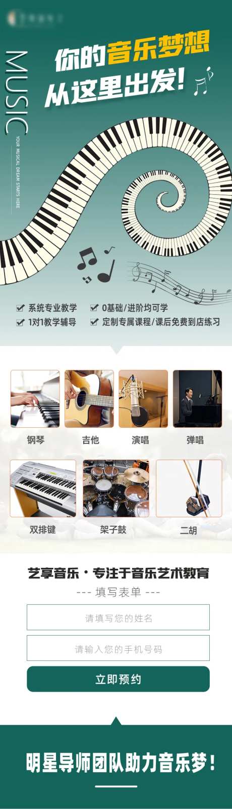 教育培训落地页-采灵感-https://www.cailinggan.com/