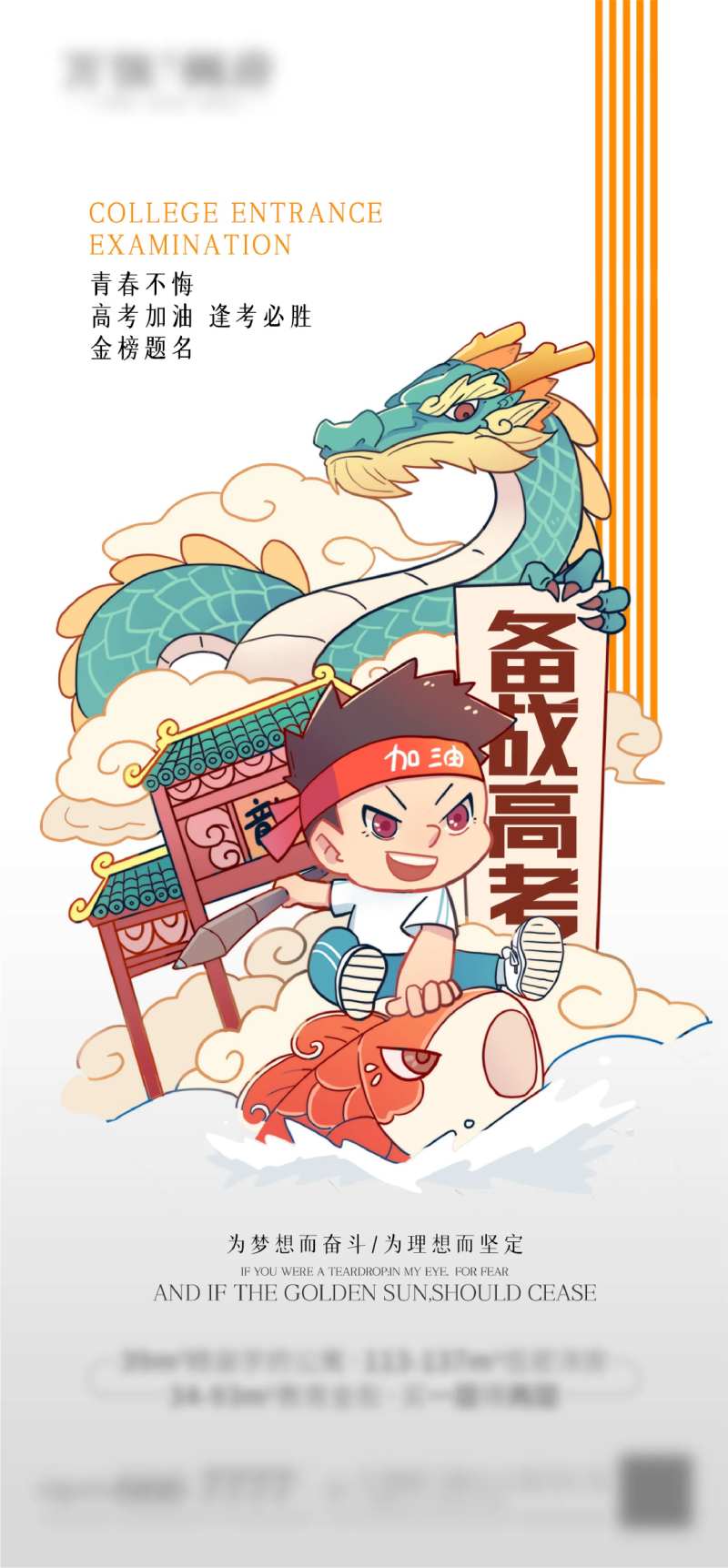 高考备战-采灵感-cailinggan.com