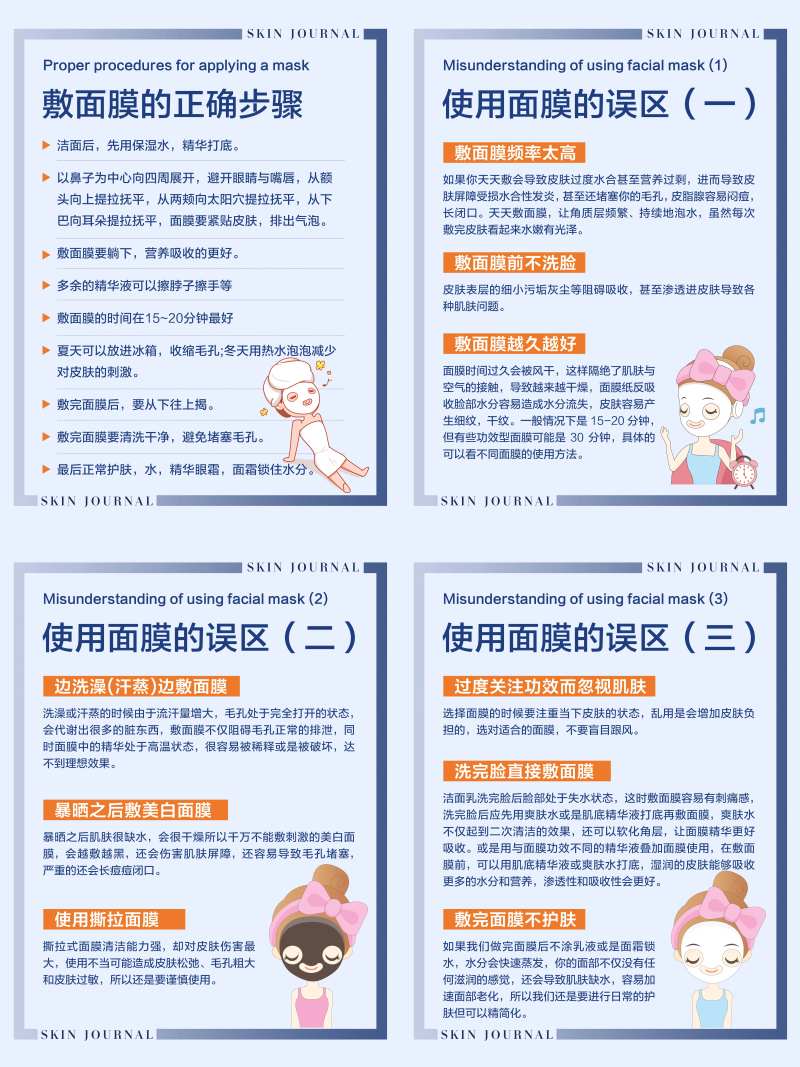 小红书护肤知识科普系列海报-采灵感-cailinggan.com
