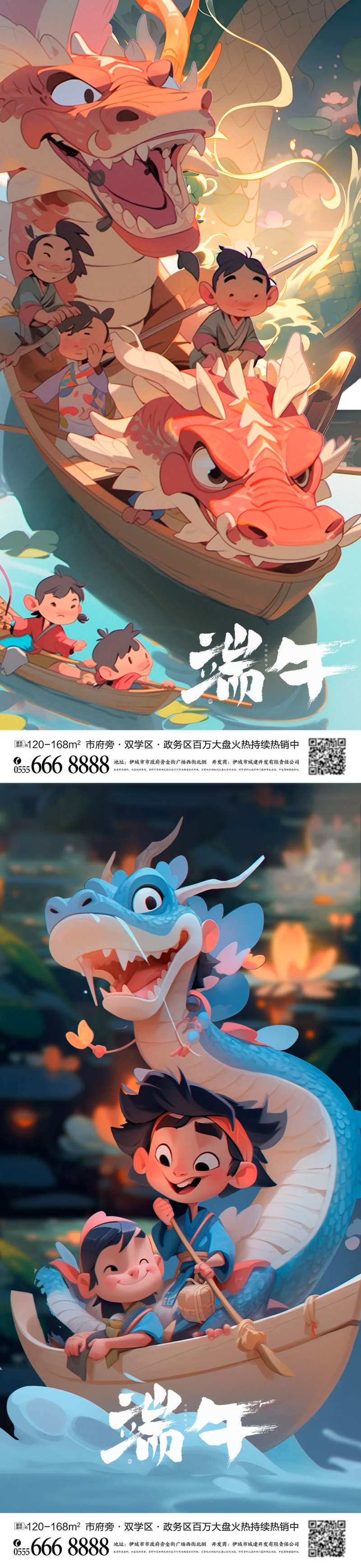 端午节划龙舟习俗海报-采灵感-cailinggan.com