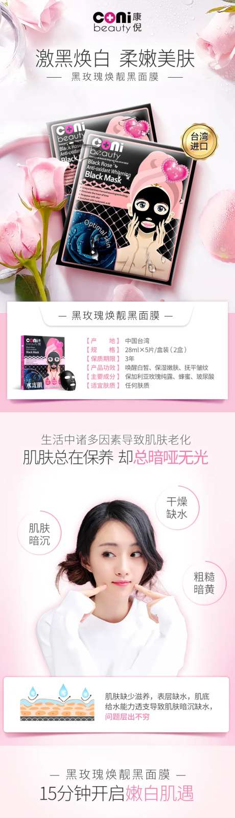 黑玫红面膜详情-采灵感-https://www.cailinggan.com/