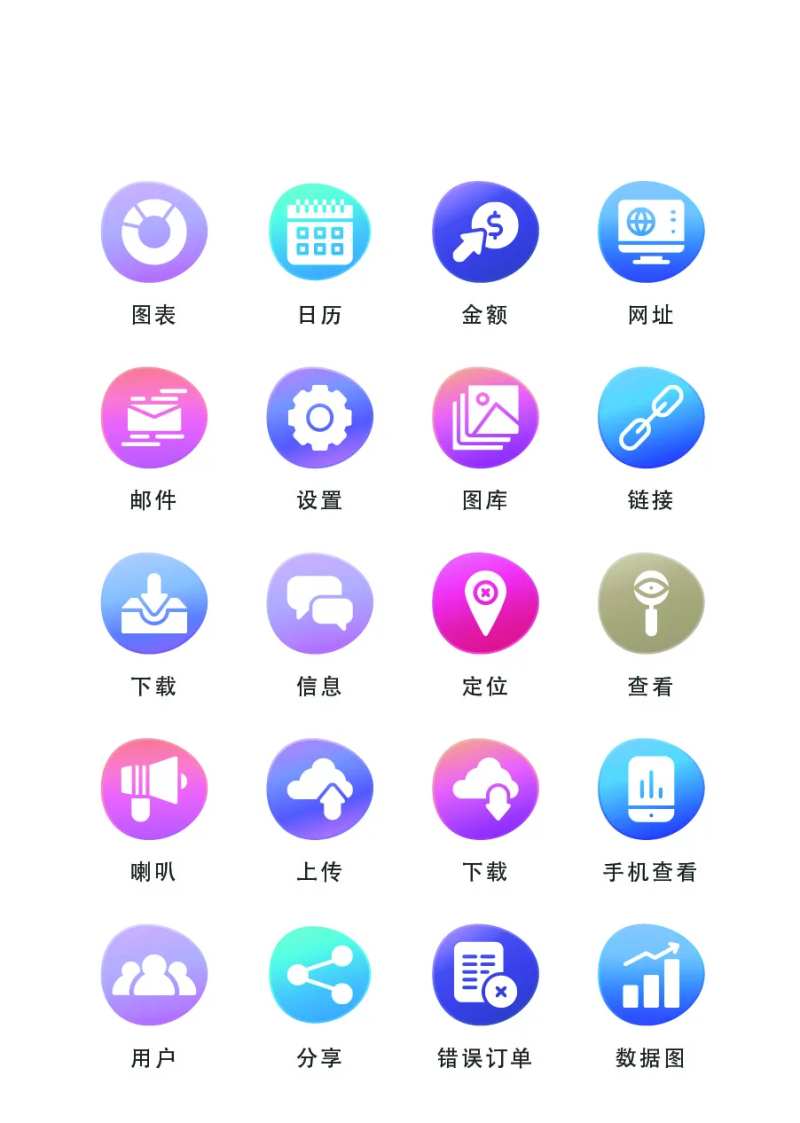 卡通常用扁平风UI图标icon-采灵感-cailinggan.com