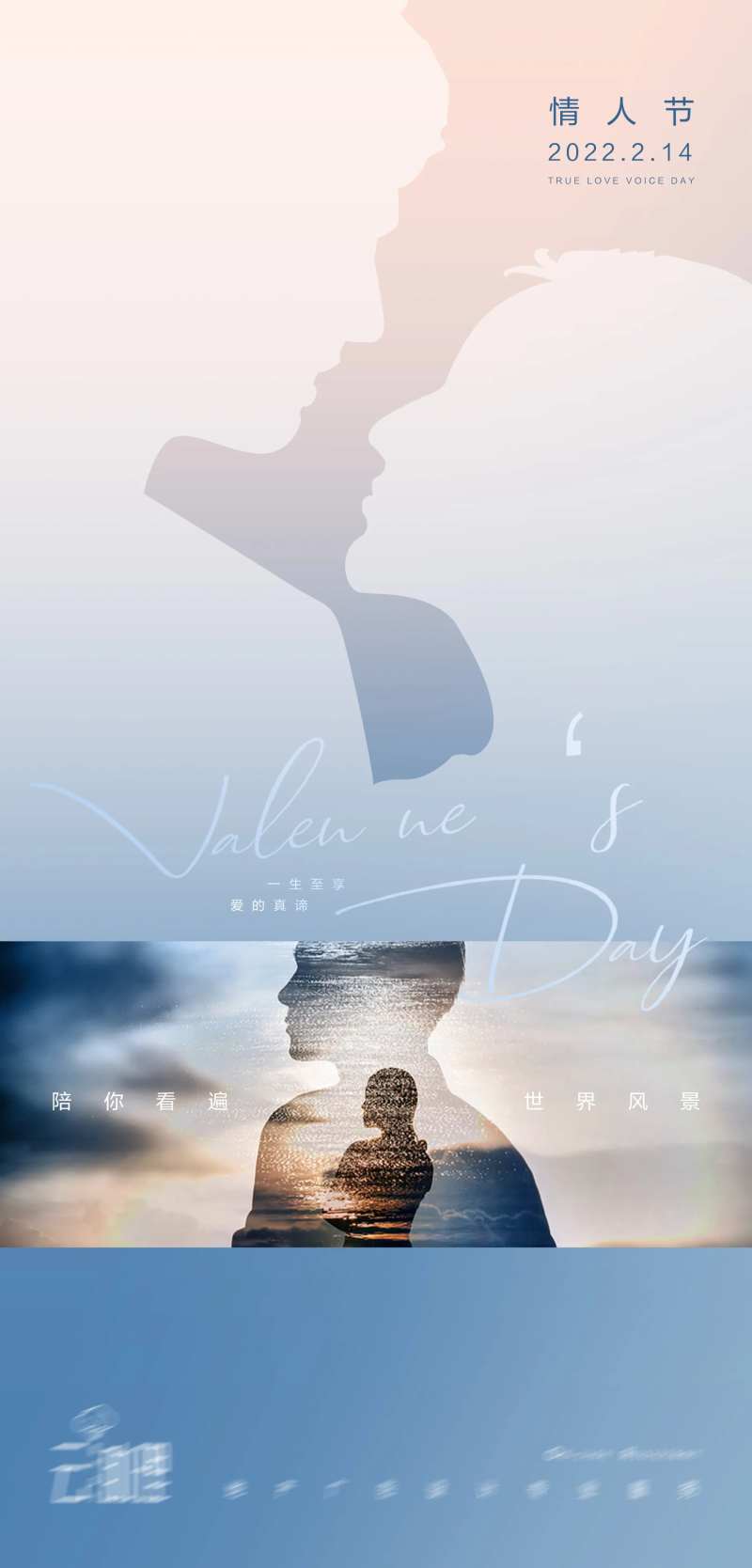 情人节浪漫创意海报-采灵感-cailinggan.com