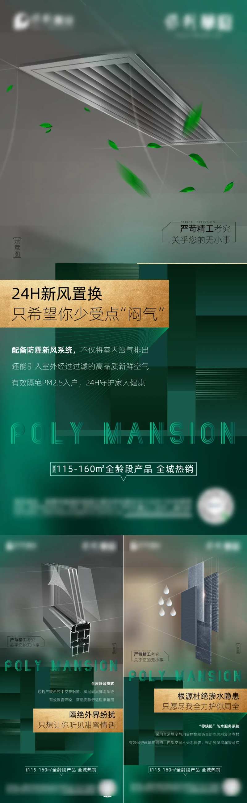 工法工艺价值点系列单图-采灵感-cailinggan.com