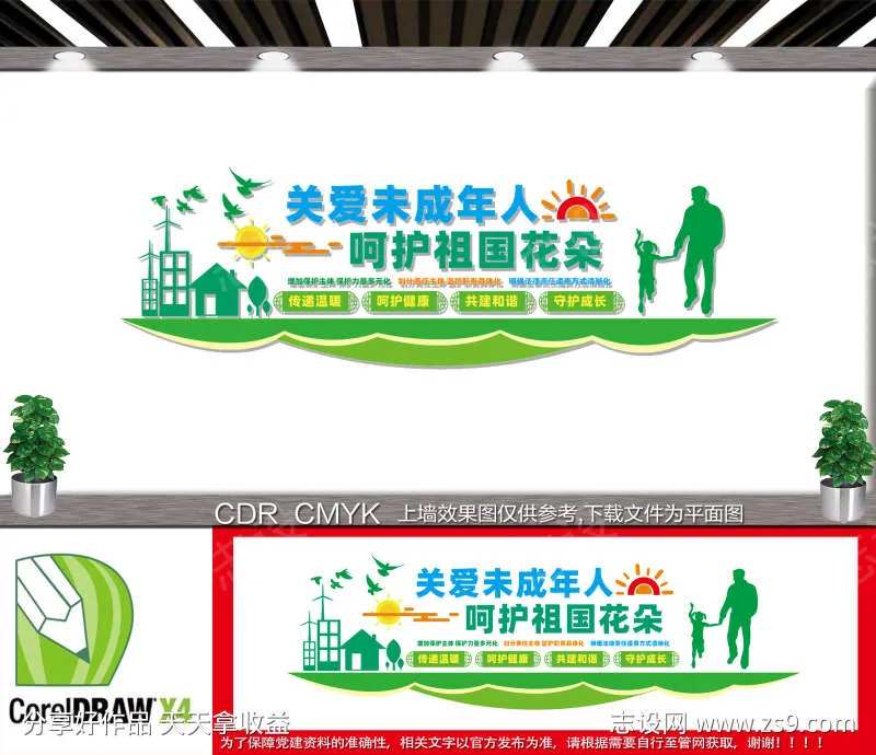  廉洁企业建设-采灵感-cailinggan.com