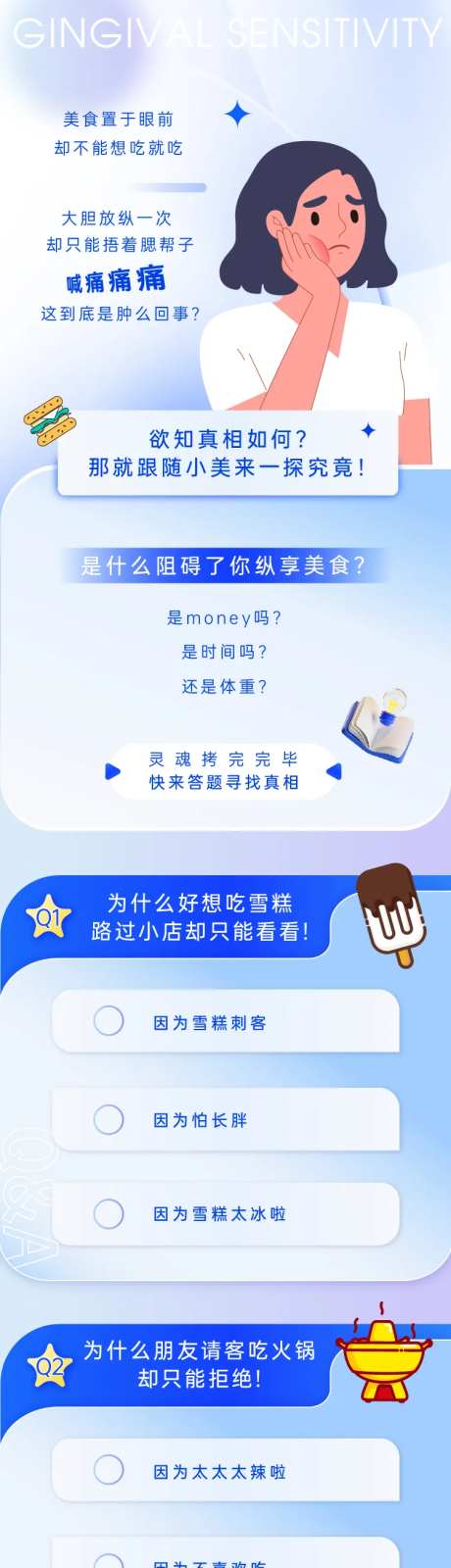 抗敏感长图-采灵感-https://www.cailinggan.com/