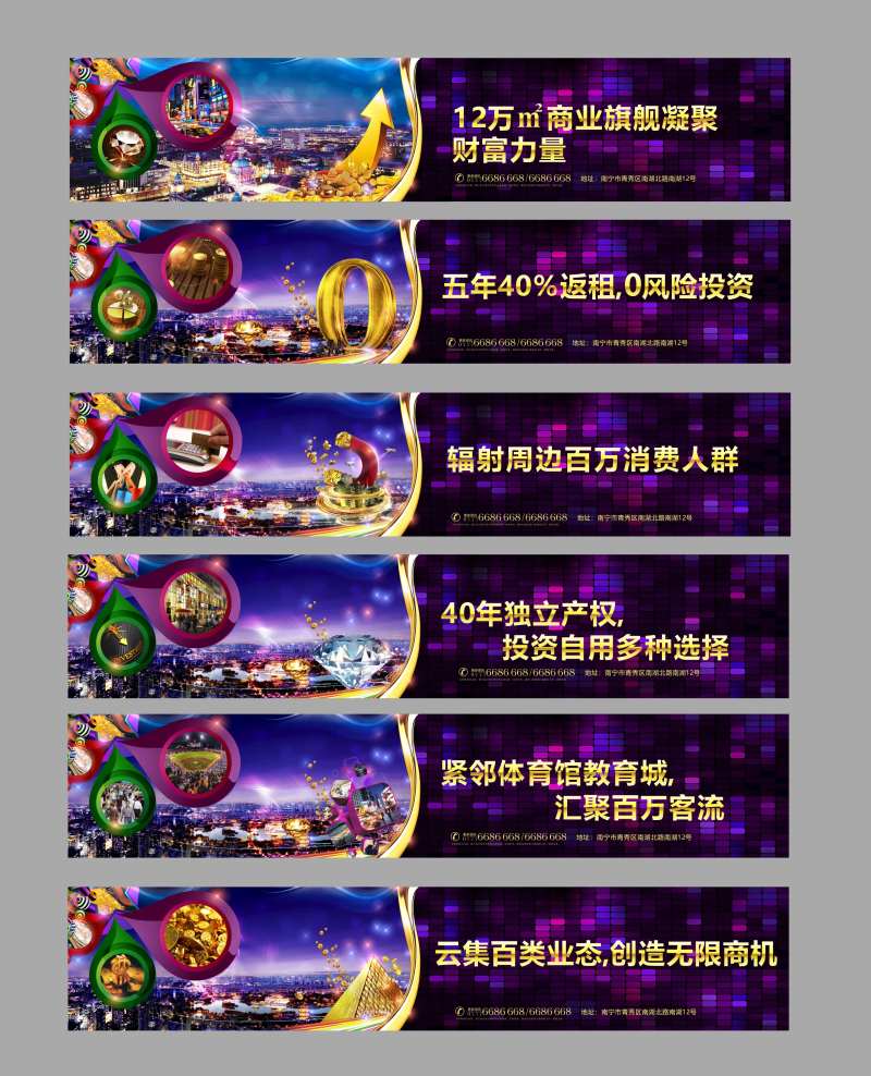 地产商业围挡广告展板-采灵感-cailinggan.com