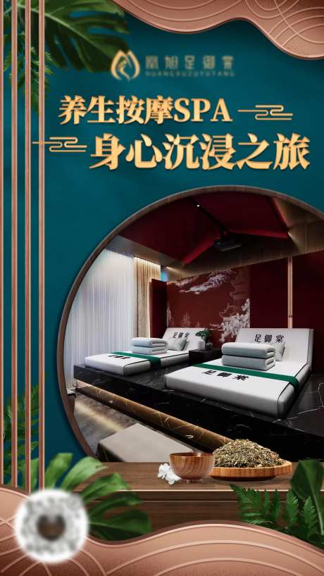 足疗按摩养生会所-采灵感-https://www.cailinggan.com/