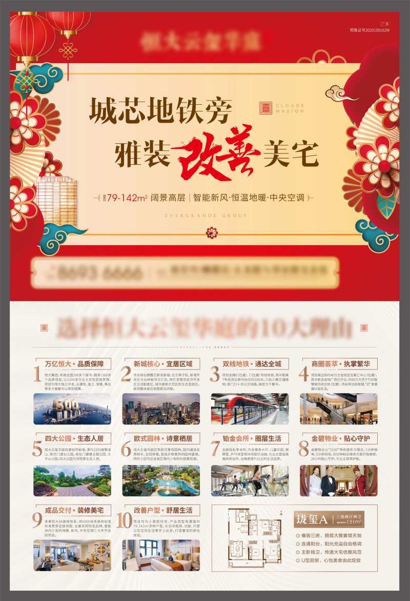 海报单页-采灵感-cailinggan.com