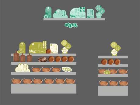 货架美陈-采灵感-https://www.cailinggan.com/