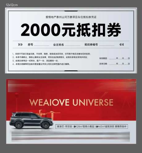 车位券-采灵感-https://www.cailinggan.com/