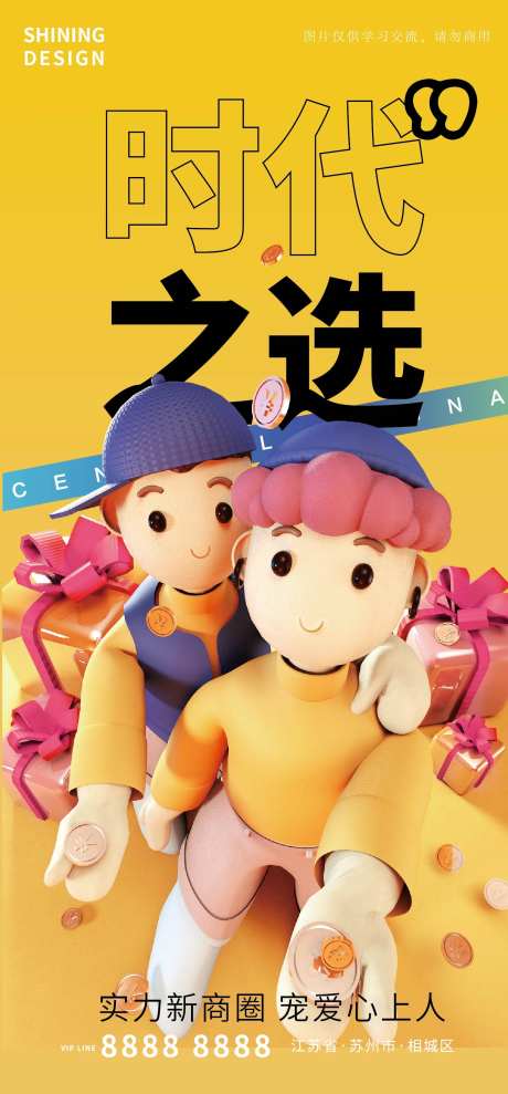 彩虹男孩商铺地产旺铺出售投资活动推广-采灵感-https://www.cailinggan.com/