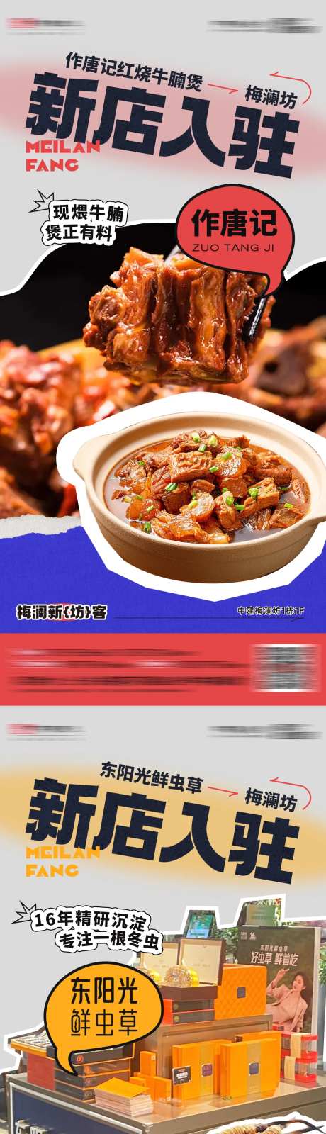 商家入驻系列海报-采灵感-https://www.cailinggan.com/