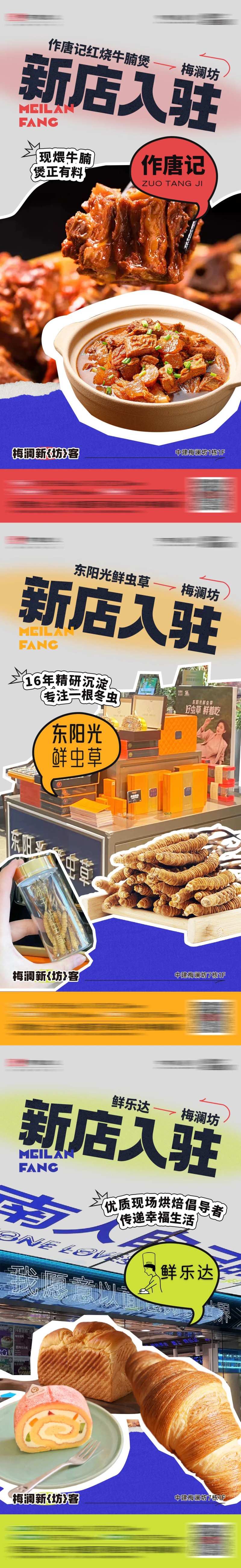 商家入驻系列海报-采灵感-cailinggan.com