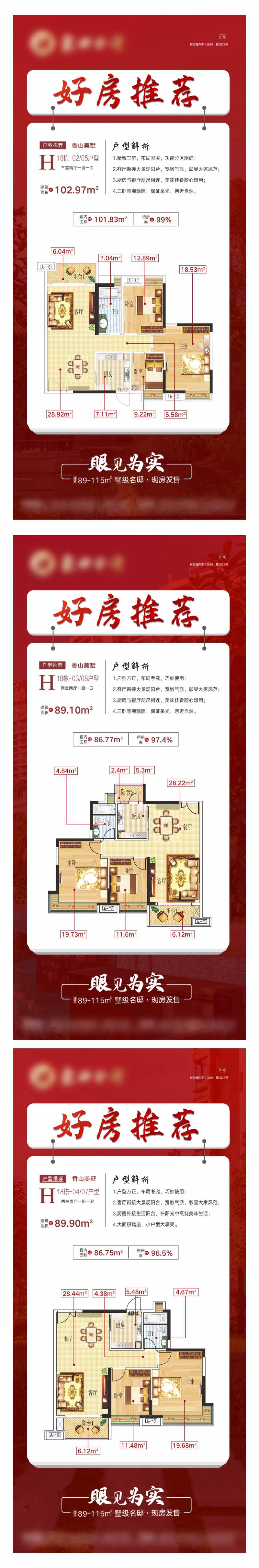 好房推荐微信图-采灵感-cailinggan.com