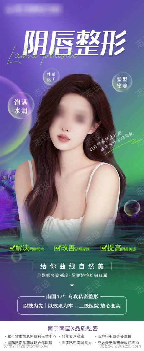 小阴唇整形科普-采灵感-https://www.cailinggan.com/