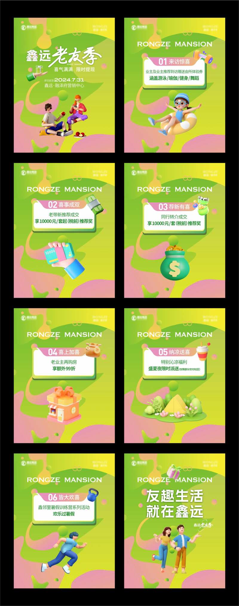 老友季视频-采灵感-cailinggan.com