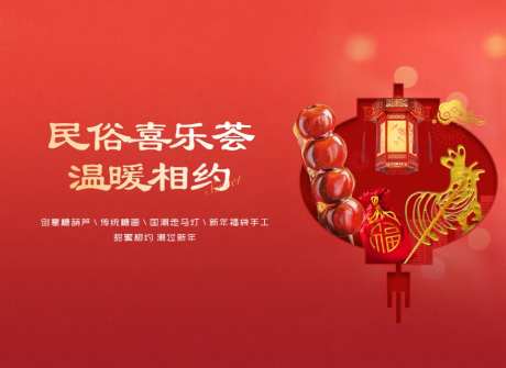 民俗活动-采灵感-https://www.cailinggan.com/