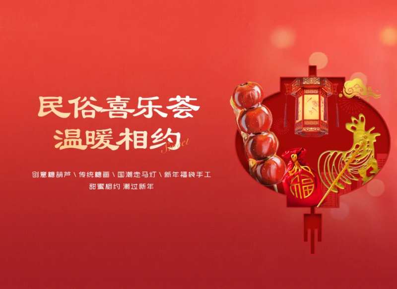 民俗活动-采灵感-cailinggan.com