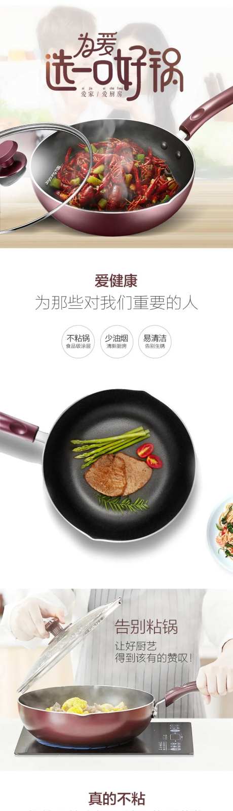铁锅餐具厨房用具淘宝详情页-采灵感-https://www.cailinggan.com/