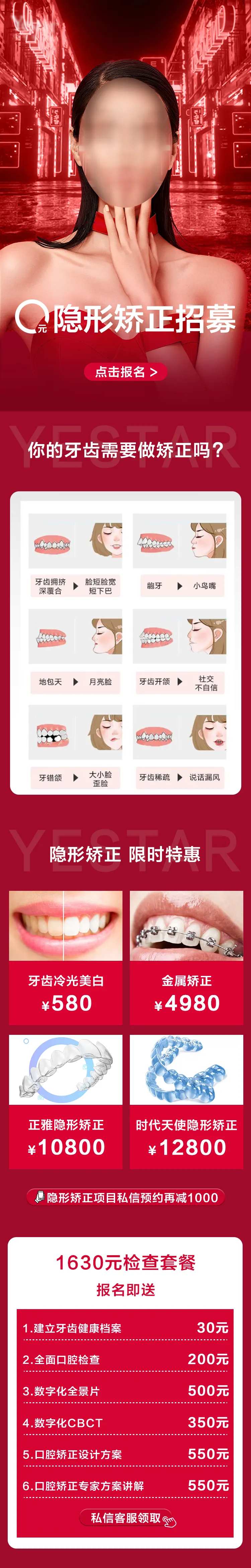 医美详情页-采灵感-cailinggan.com
