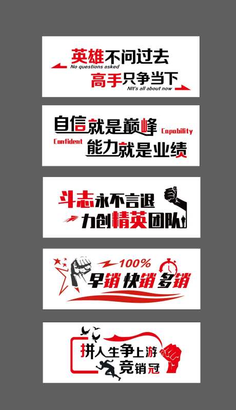 办公室励志标语-采灵感-https://www.cailinggan.com/