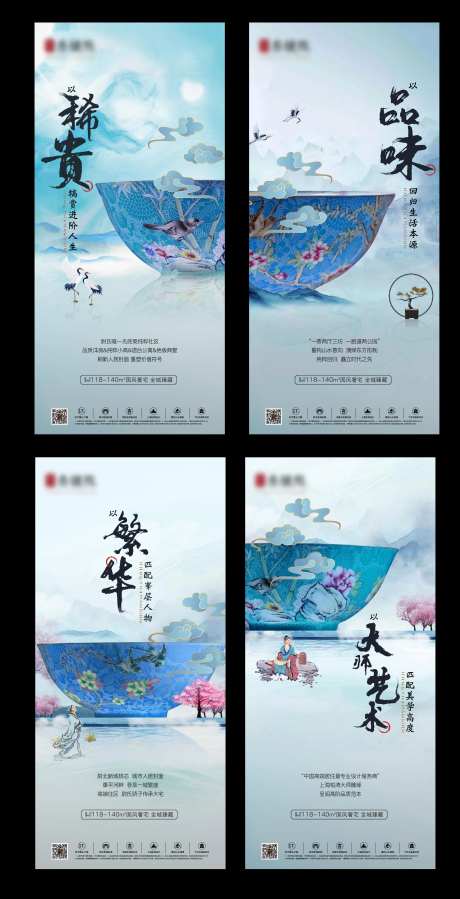中式系列形象稿-采灵感-https://www.cailinggan.com/