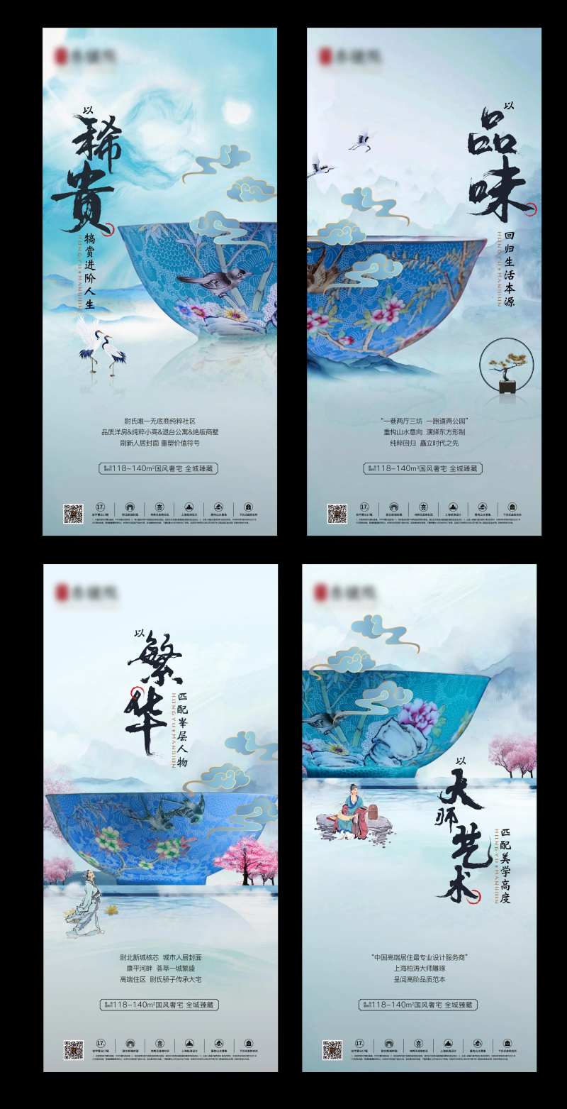中式系列形象稿-采灵感-cailinggan.com