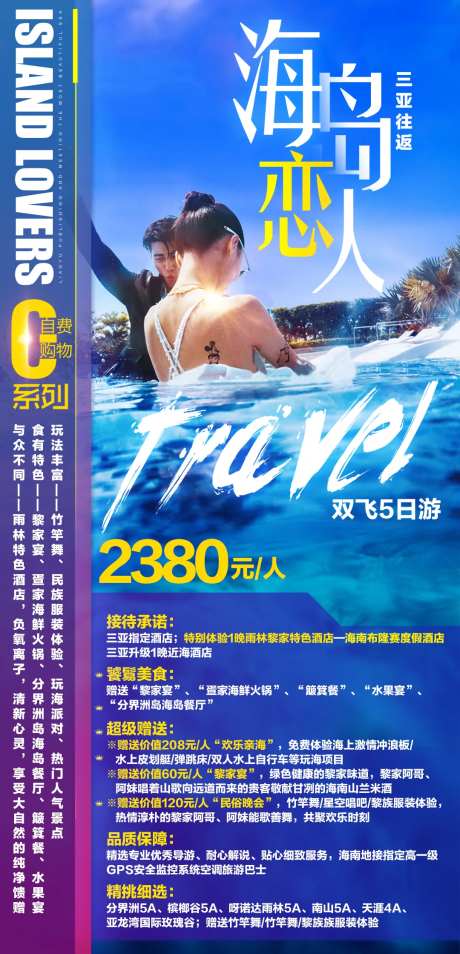 海南三亚往返双飞5日游-采灵感-https://www.cailinggan.com/
