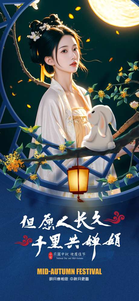 月满中秋日-采灵感-https://www.cailinggan.com/