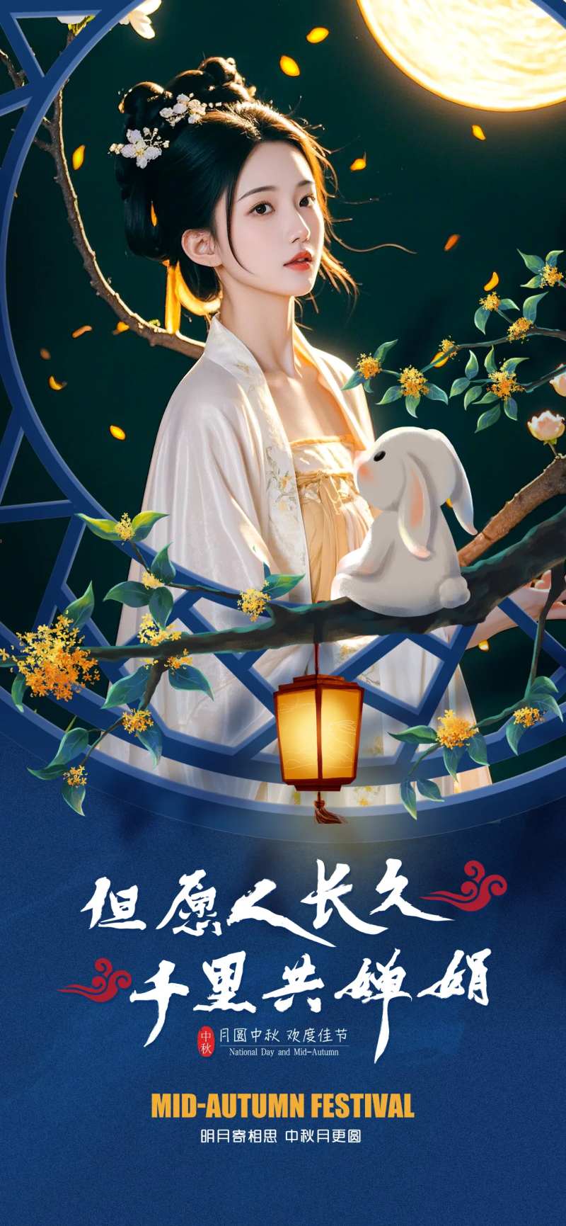 月满中秋日-采灵感-cailinggan.com