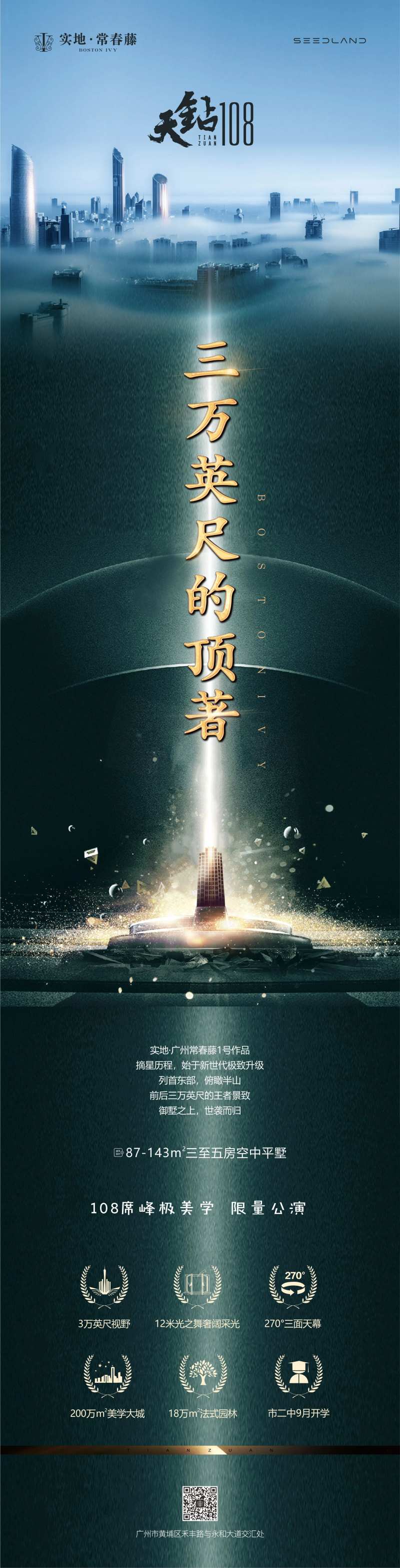 价值微推微海报-采灵感-cailinggan.com