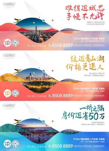房地产城芯价值点广告展板-采灵感-https://www.cailinggan.com/